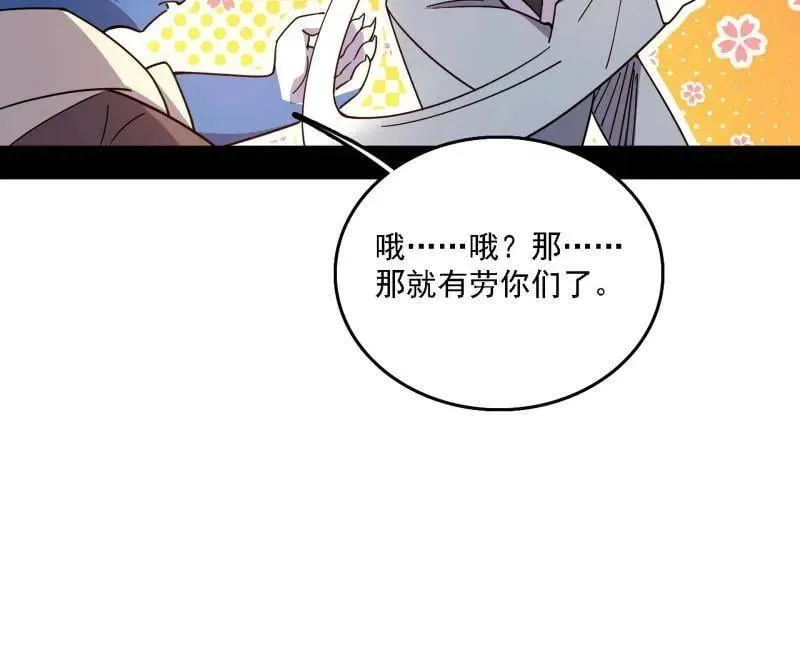 第526话 大凶之墓！虎入羊群！ 第24页