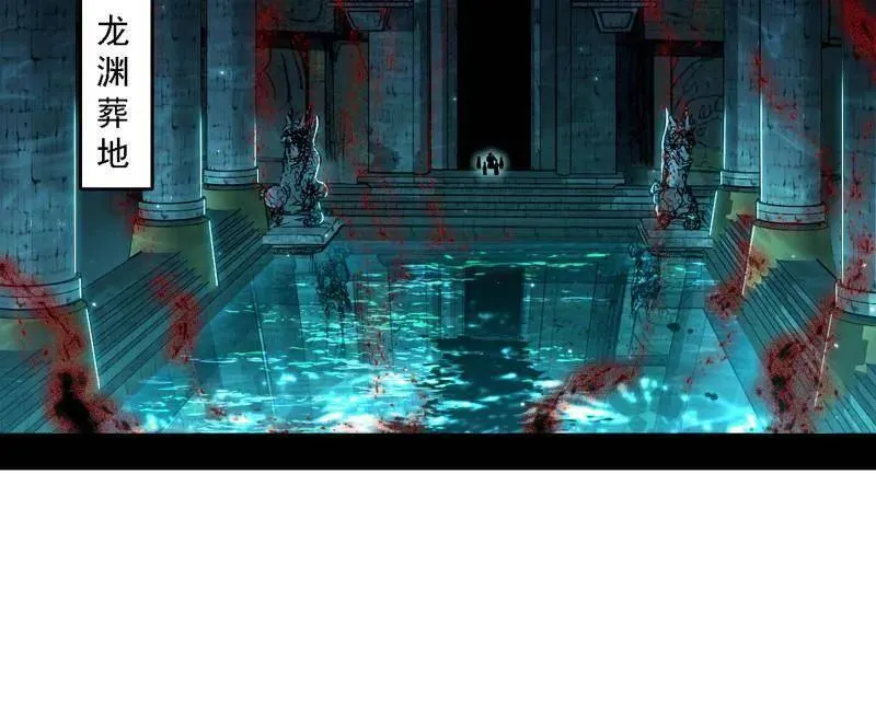 第526话 大凶之墓！虎入羊群！ 第26页