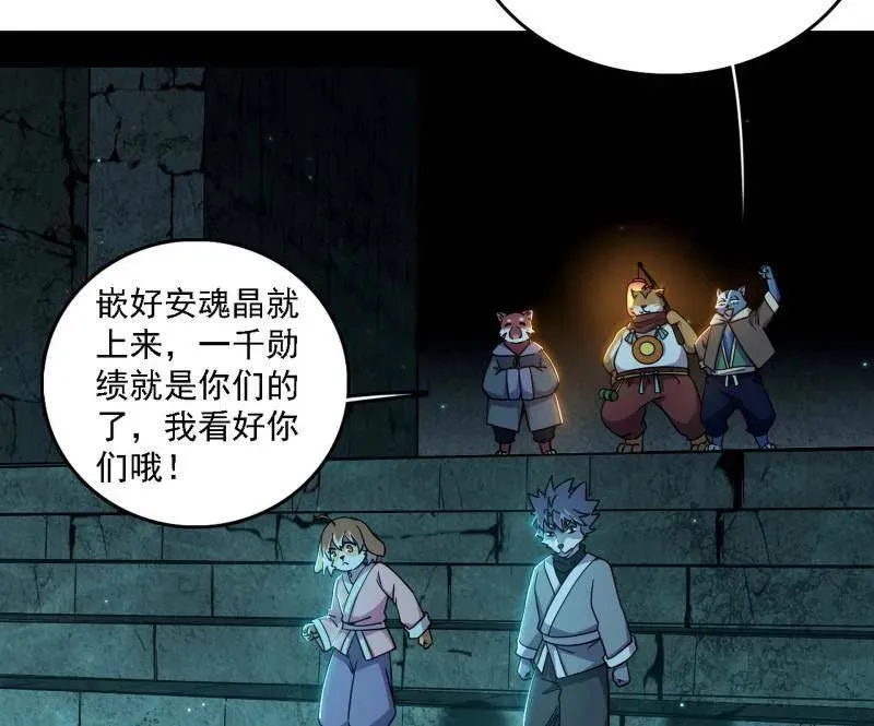 第526话 大凶之墓！虎入羊群！ 第28页