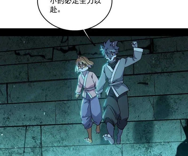 第526话 大凶之墓！虎入羊群！ 第30页