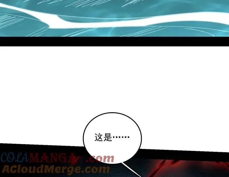 第526话 大凶之墓！虎入羊群！ 第33页
