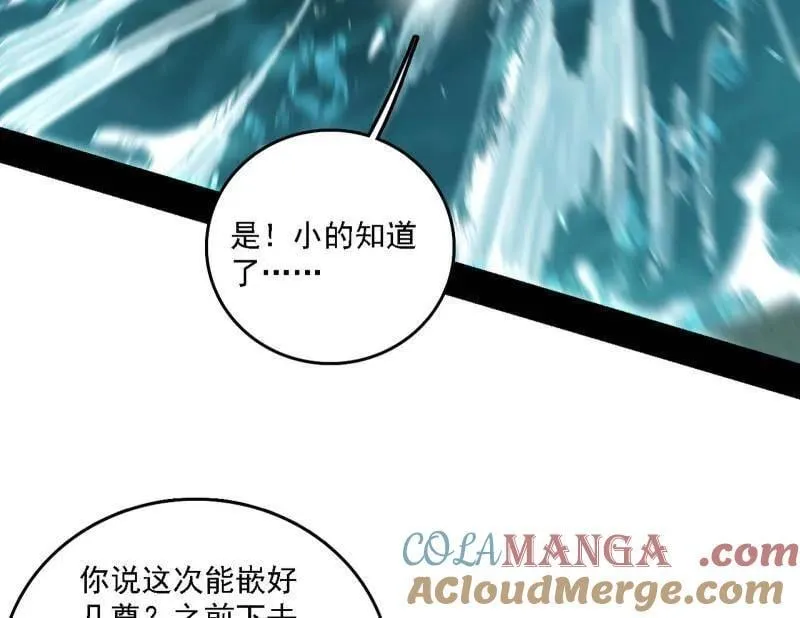 第526话 大凶之墓！虎入羊群！ 第37页