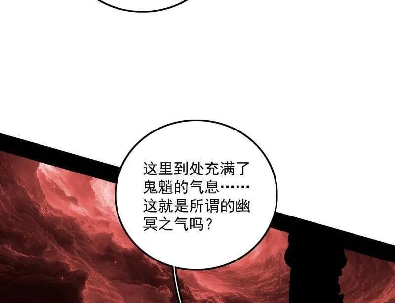 第526话 大凶之墓！虎入羊群！ 第47页