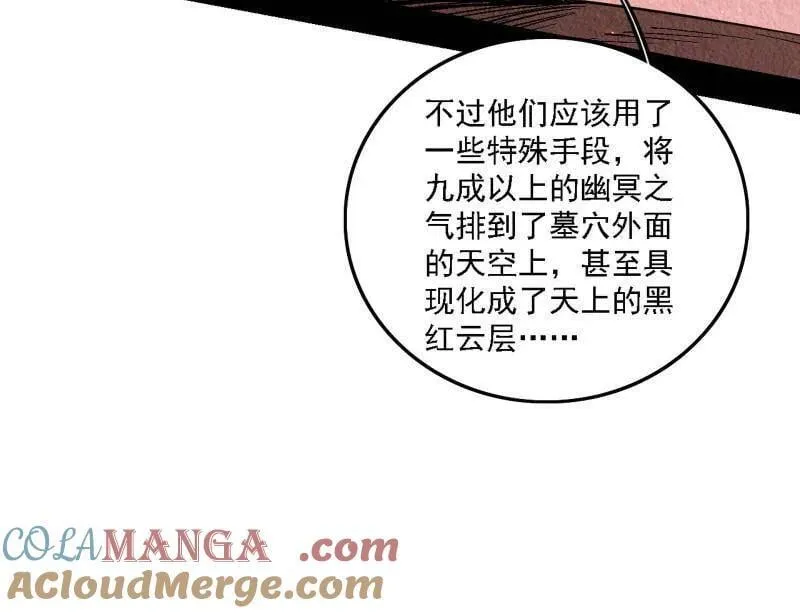 第526话 大凶之墓！虎入羊群！ 第49页