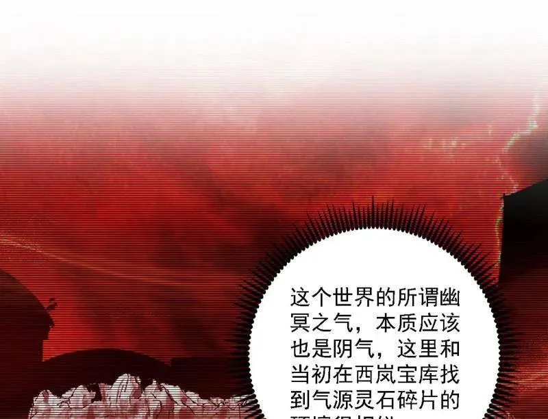 第526话 大凶之墓！虎入羊群！ 第50页