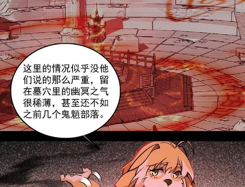 第526话 大凶之墓！虎入羊群！ 第52页