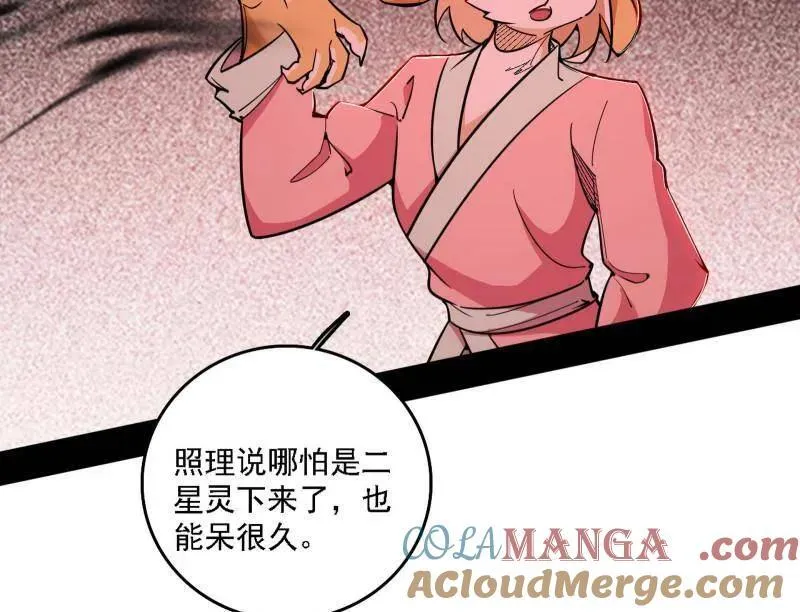 第526话 大凶之墓！虎入羊群！ 第53页