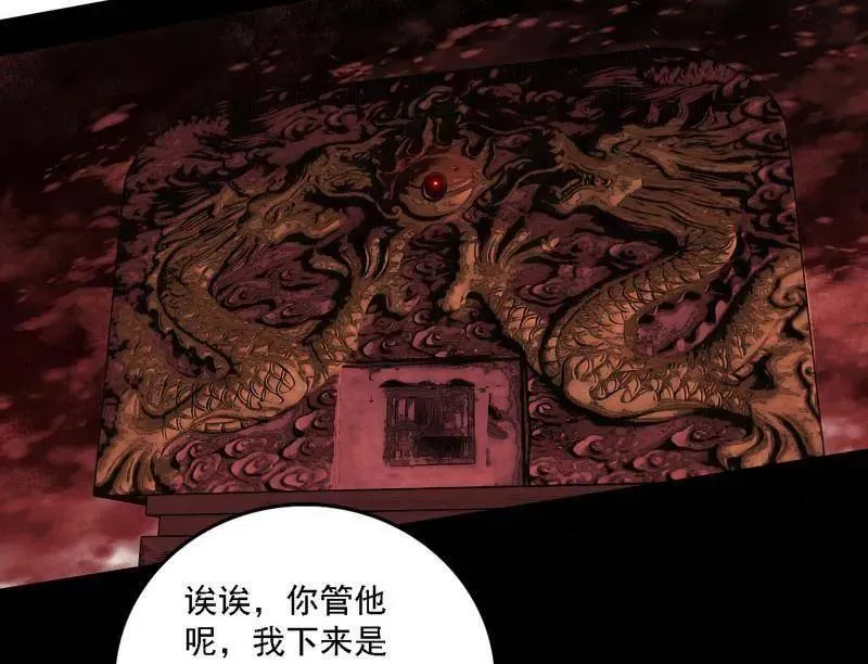 第526话 大凶之墓！虎入羊群！ 第55页