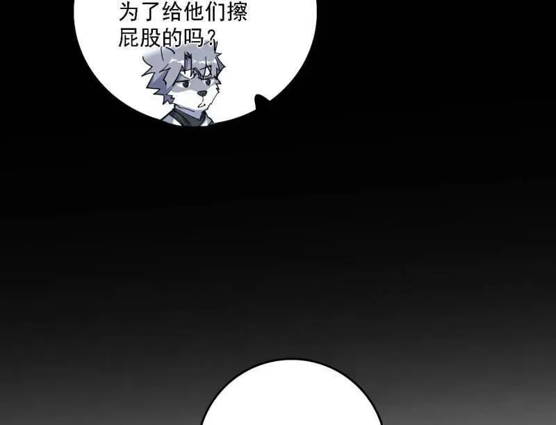 第526话 大凶之墓！虎入羊群！ 第56页
