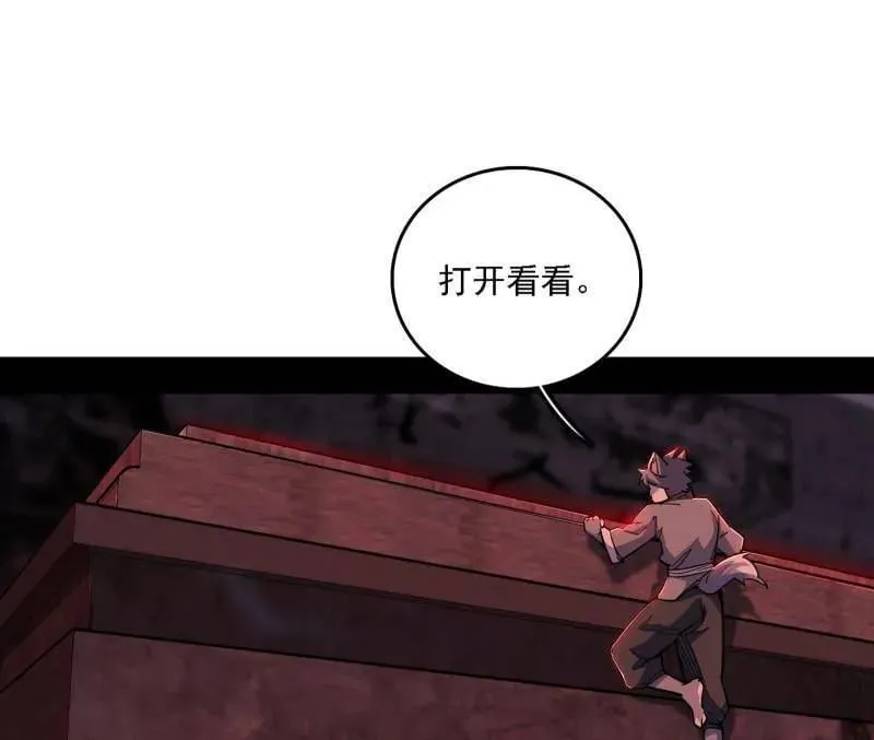 第526话 大凶之墓！虎入羊群！ 第60页