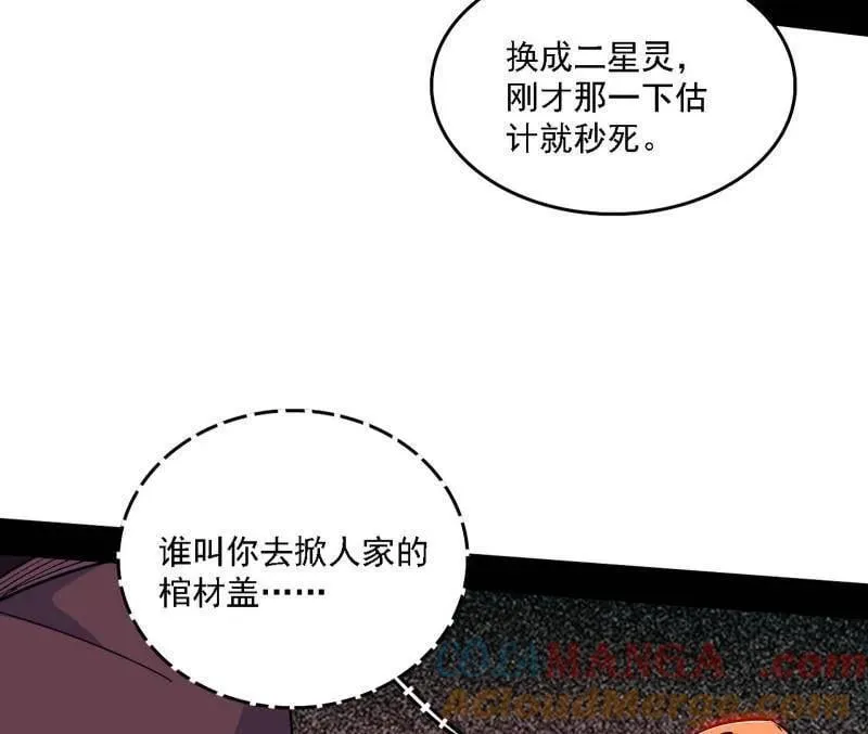 第526话 大凶之墓！虎入羊群！ 第65页
