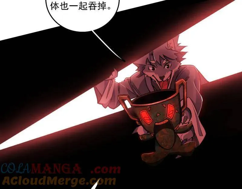 第526话 大凶之墓！虎入羊群！ 第69页