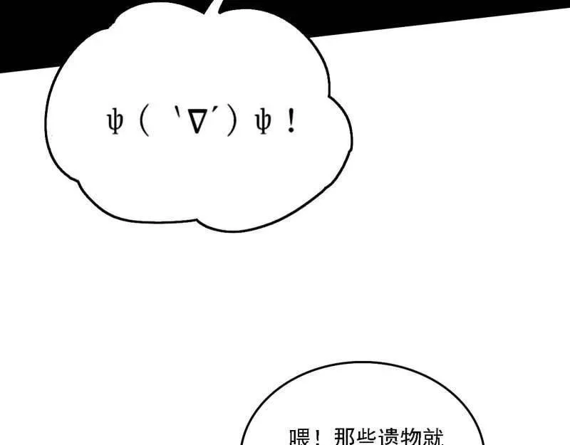 第526话 大凶之墓！虎入羊群！ 第70页