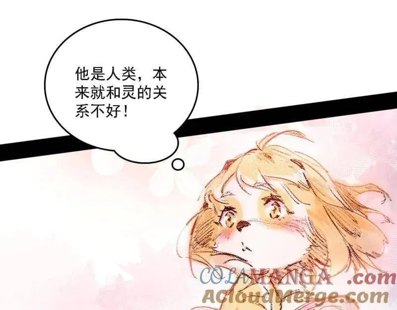 第526话 大凶之墓！虎入羊群！ 第73页