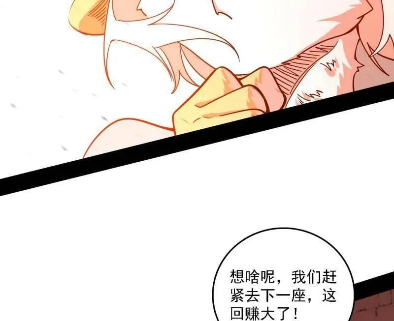 第526话 大凶之墓！虎入羊群！ 第76页