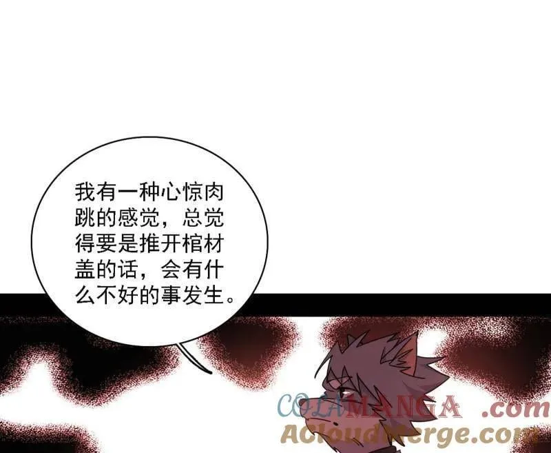 第526话 大凶之墓！虎入羊群！ 第89页