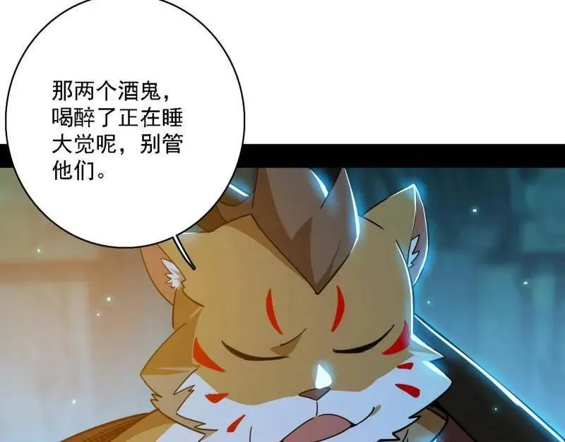 第526话 大凶之墓！虎入羊群！ 第104页