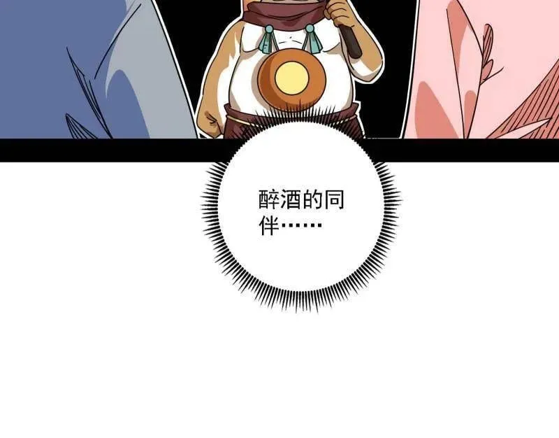 第526话 大凶之墓！虎入羊群！ 第107页