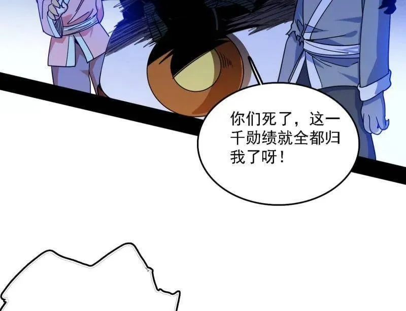 第526话 大凶之墓！虎入羊群！ 第111页