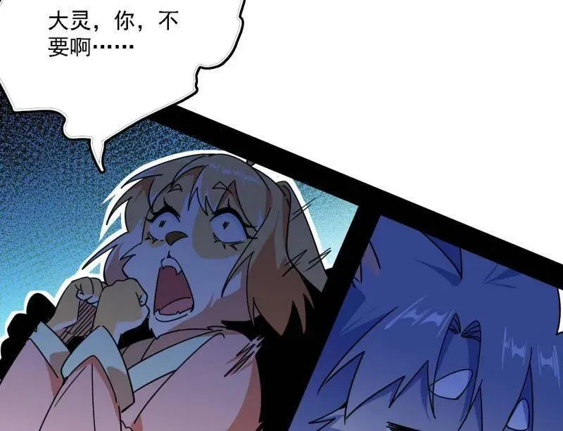 第526话 大凶之墓！虎入羊群！ 第112页