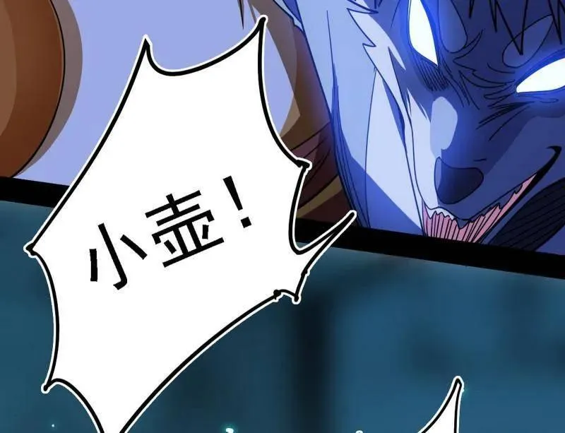 第526话 大凶之墓！虎入羊群！ 第115页