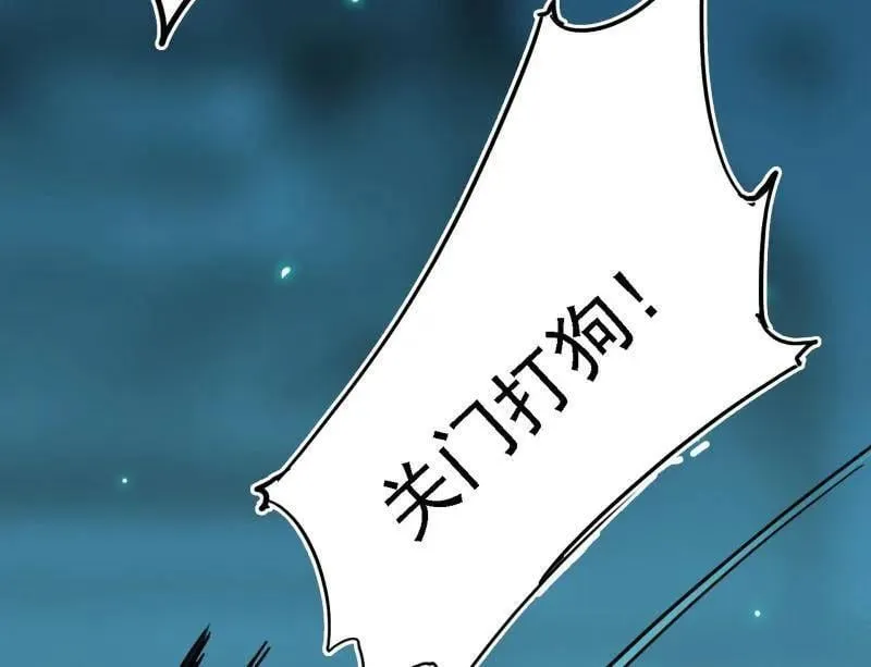 第526话 大凶之墓！虎入羊群！ 第116页