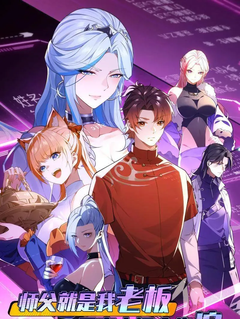 第526话 大凶之墓！虎入羊群！ 第120页