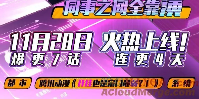 第526话 大凶之墓！虎入羊群！ 第121页