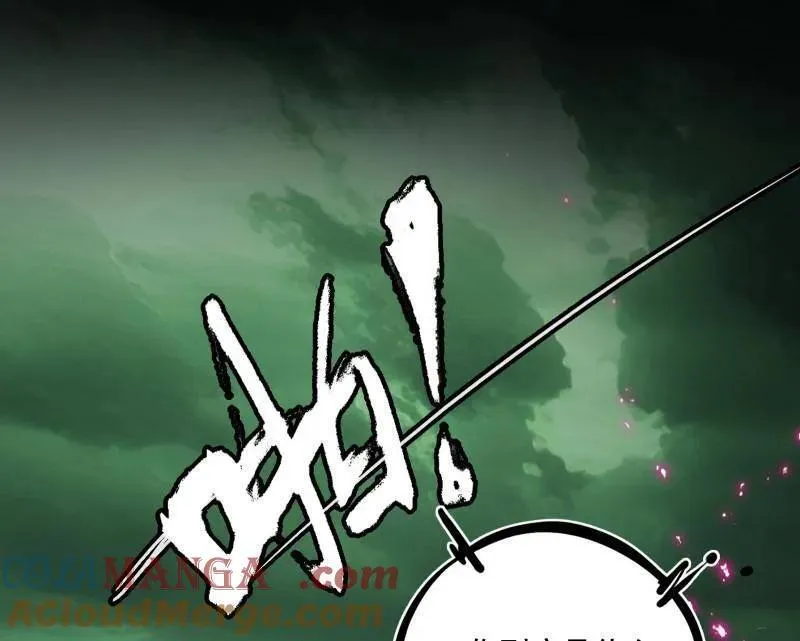 第527话 关门打狗与借尸还魂 第5页