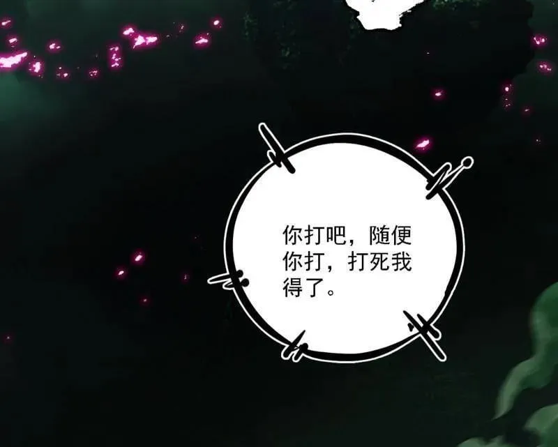 第527话 关门打狗与借尸还魂 第7页