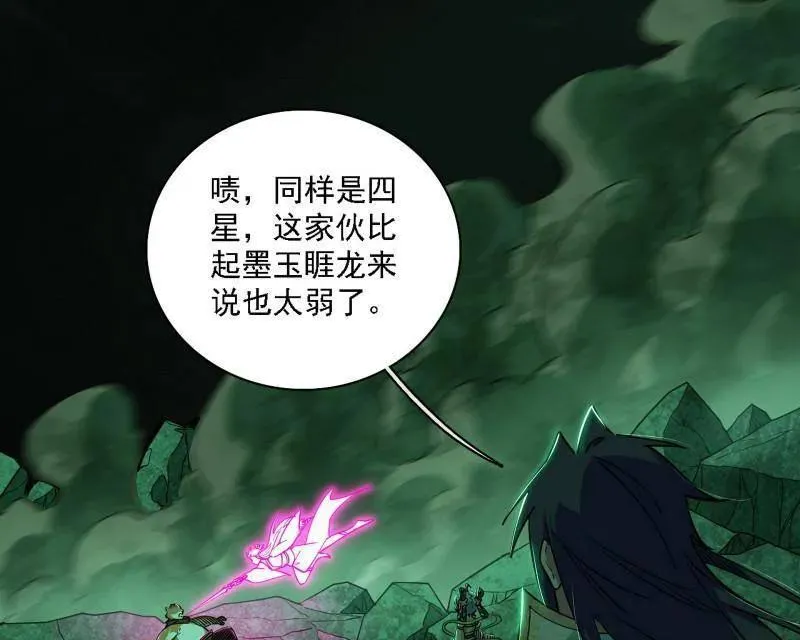 第527话 关门打狗与借尸还魂 第8页