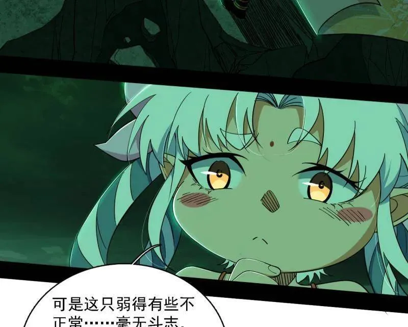 第527话 关门打狗与借尸还魂 第10页