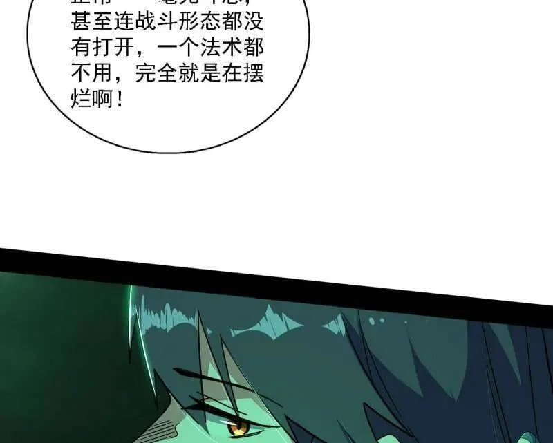 第527话 关门打狗与借尸还魂 第11页
