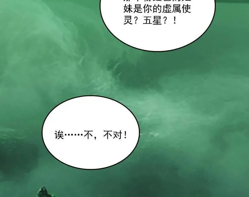 第527话 关门打狗与借尸还魂 第15页