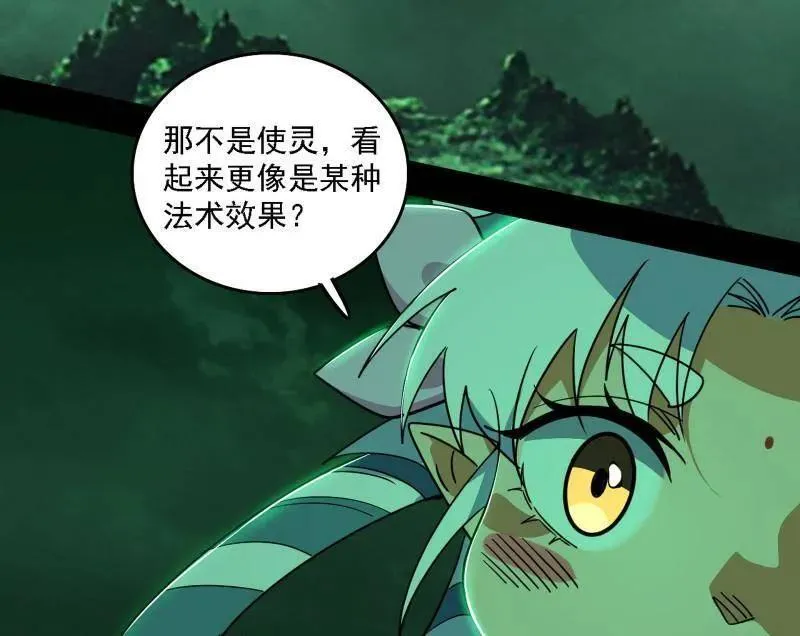 第527话 关门打狗与借尸还魂 第16页