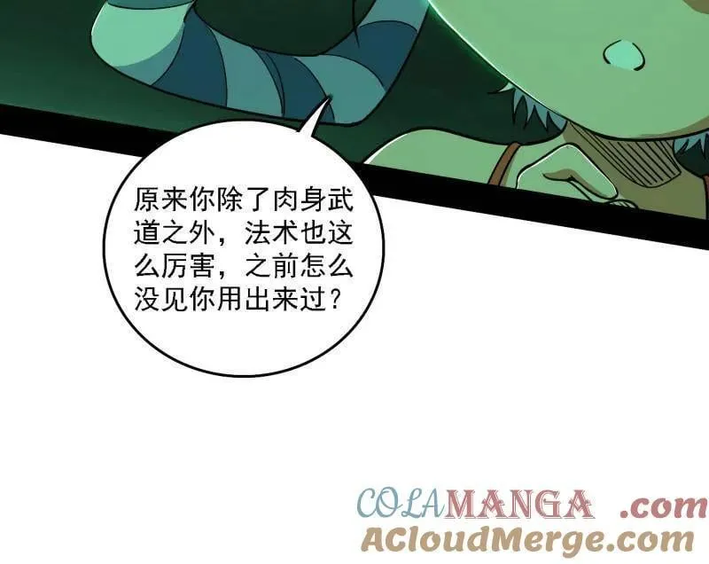 第527话 关门打狗与借尸还魂 第17页