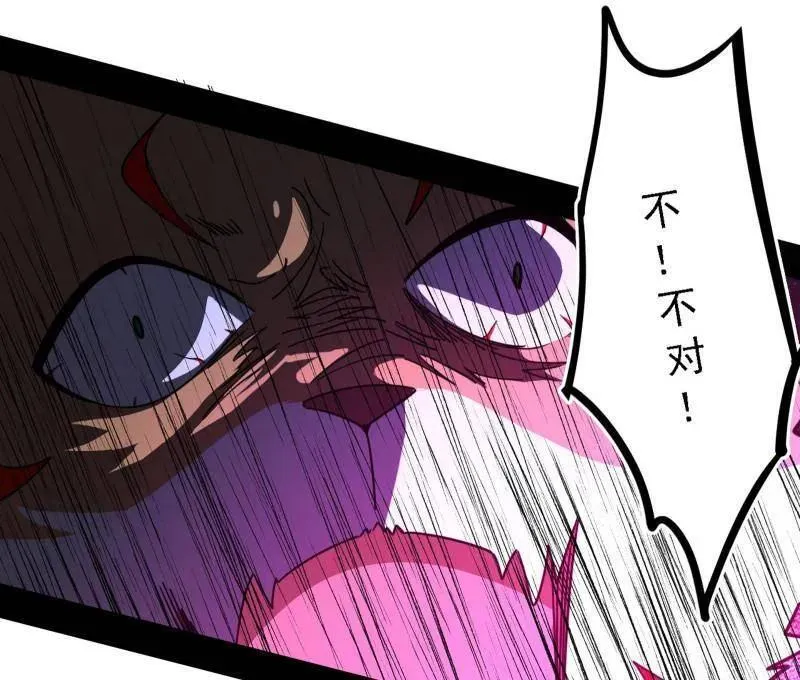 第527话 关门打狗与借尸还魂 第24页