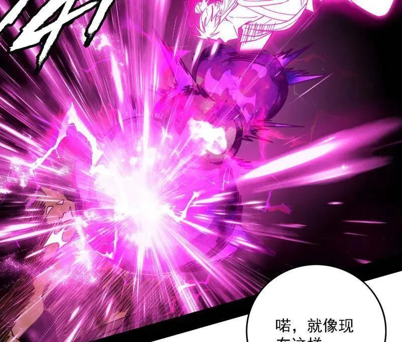 第527话 关门打狗与借尸还魂 第26页