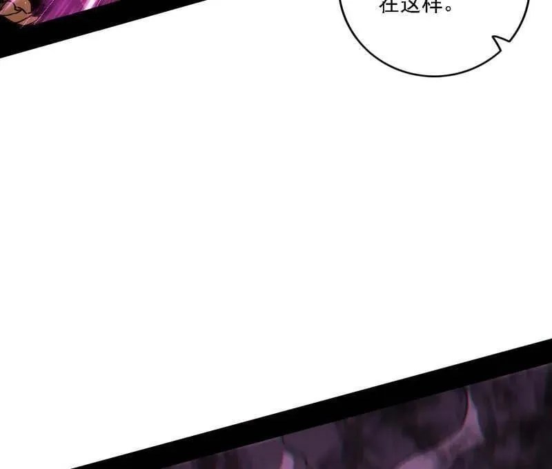 第527话 关门打狗与借尸还魂 第27页