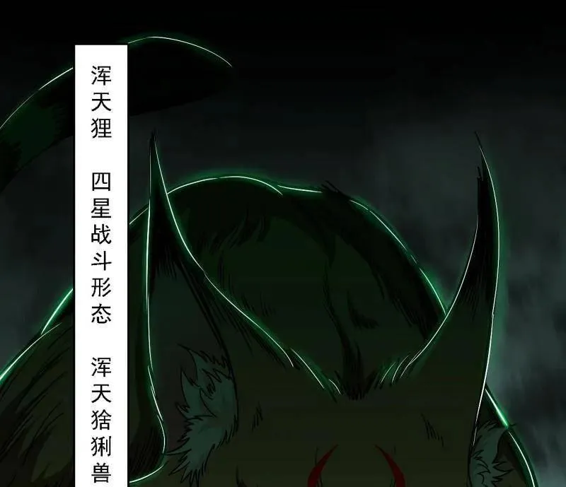 第527话 关门打狗与借尸还魂 第30页