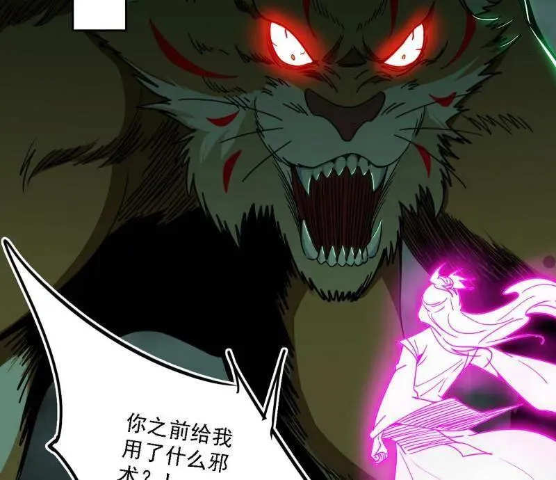 第527话 关门打狗与借尸还魂 第31页