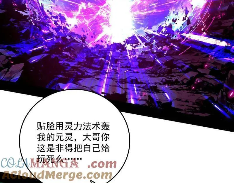 第527话 关门打狗与借尸还魂 第41页