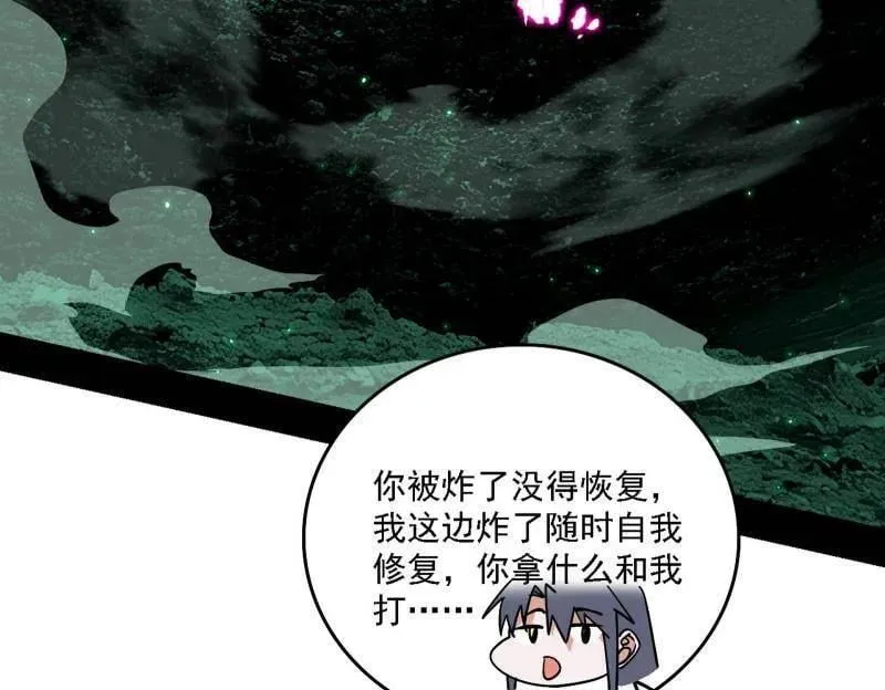 第527话 关门打狗与借尸还魂 第43页