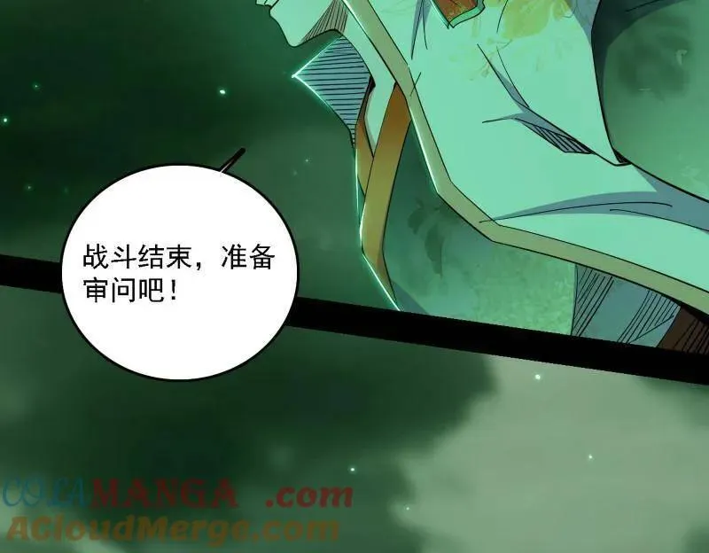 第527话 关门打狗与借尸还魂 第45页