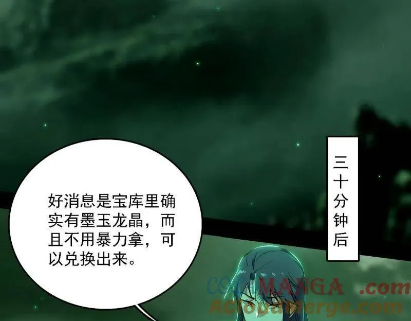 第527话 关门打狗与借尸还魂 第49页
