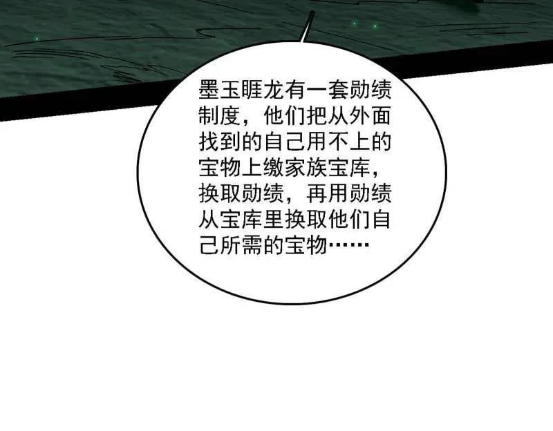 第527话 关门打狗与借尸还魂 第51页