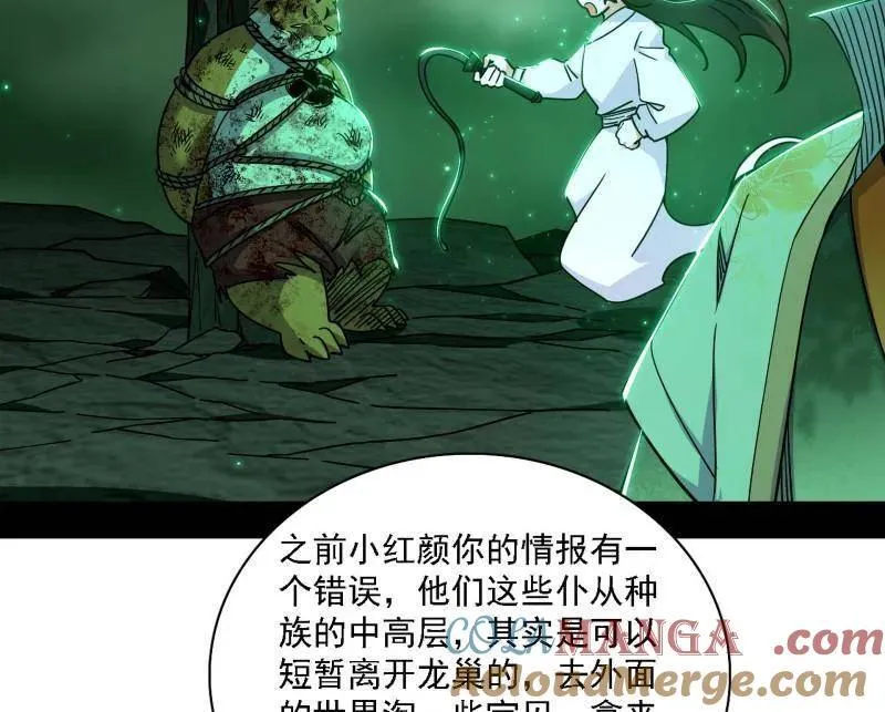 第527话 关门打狗与借尸还魂 第53页