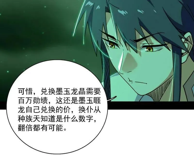 第527话 关门打狗与借尸还魂 第55页