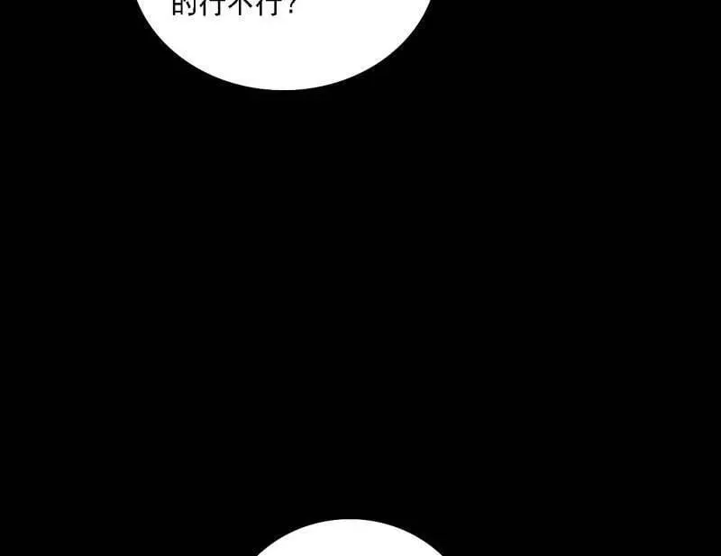 第527话 关门打狗与借尸还魂 第64页