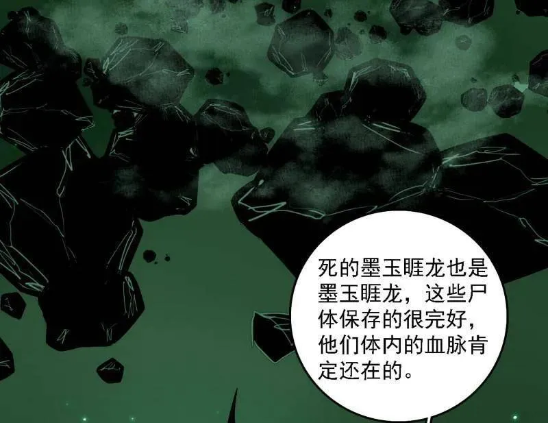 第527话 关门打狗与借尸还魂 第68页